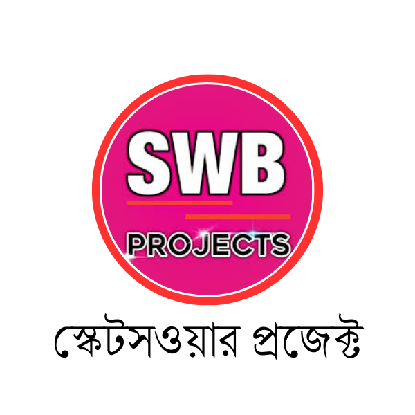 Swb প্রজেক্ট